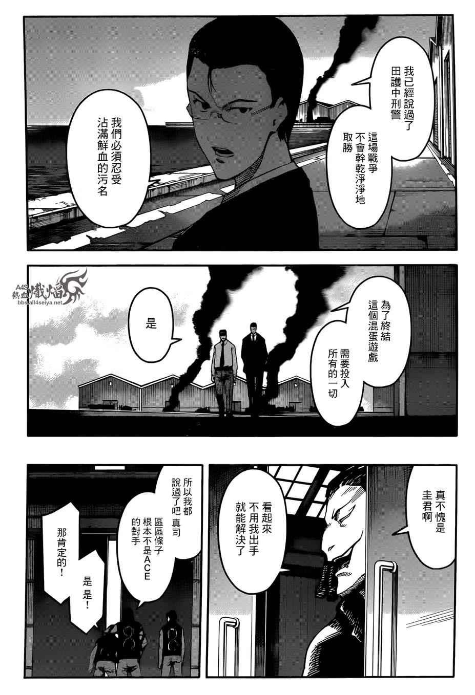 第27话26