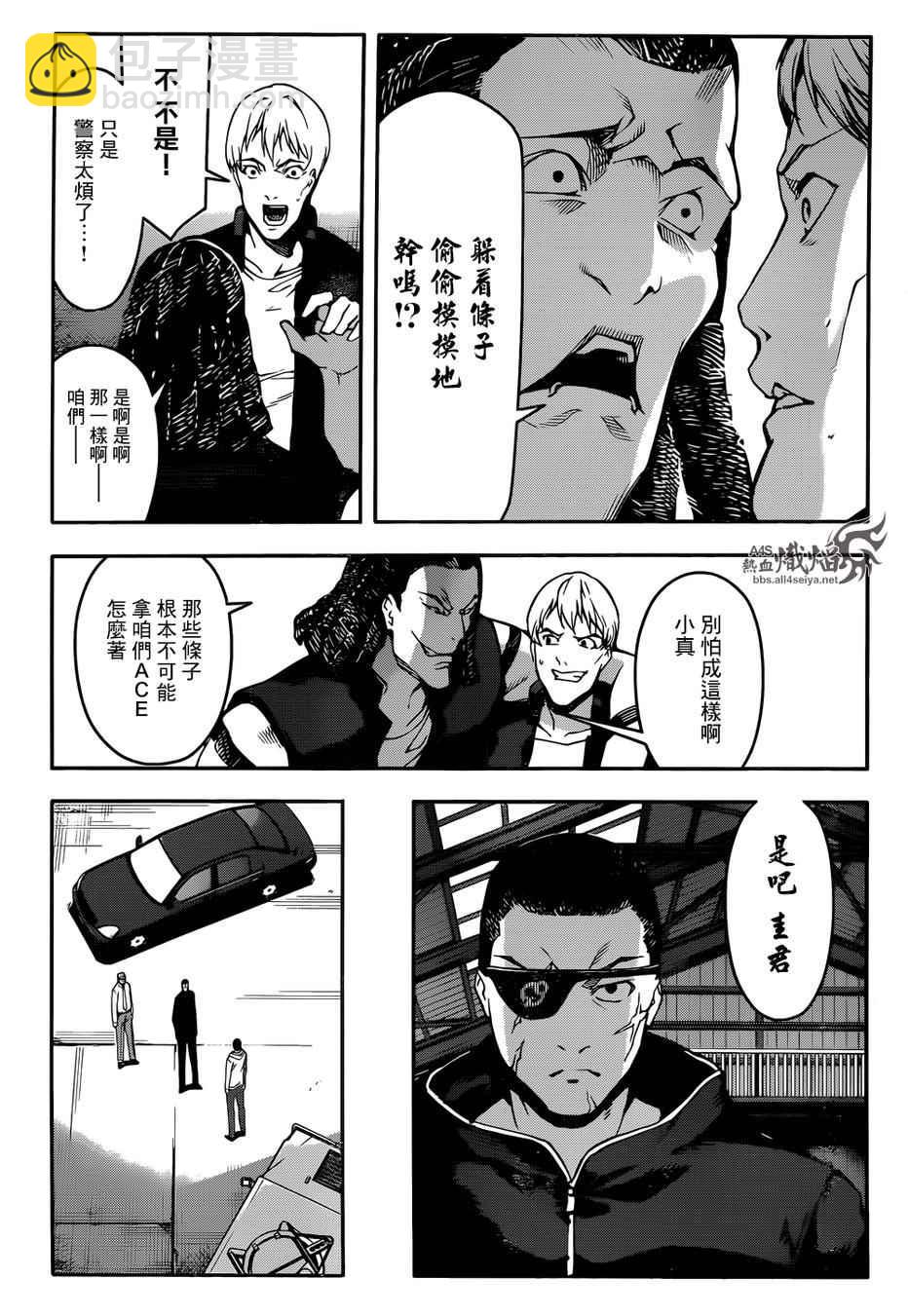 第27话3