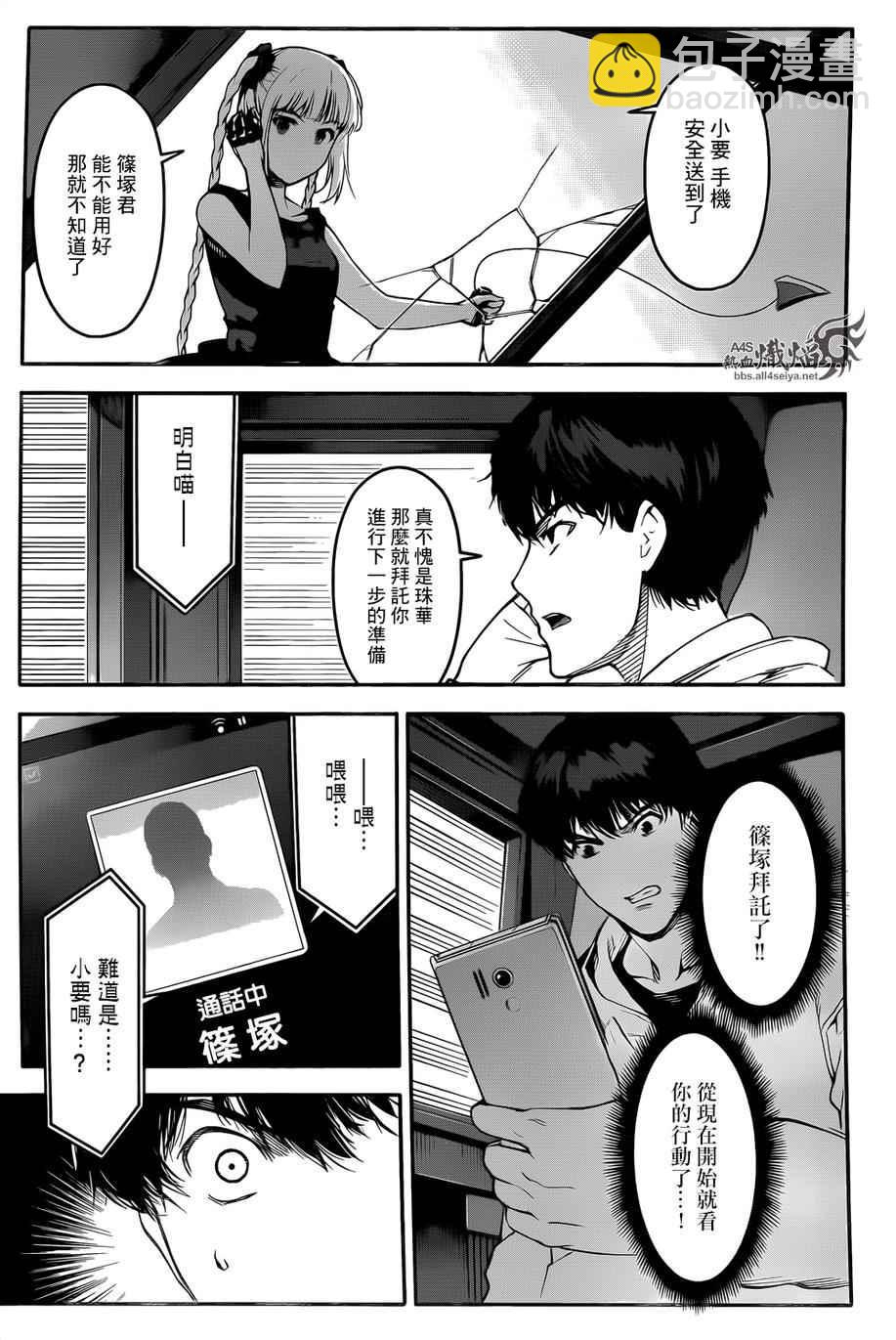 第27话33