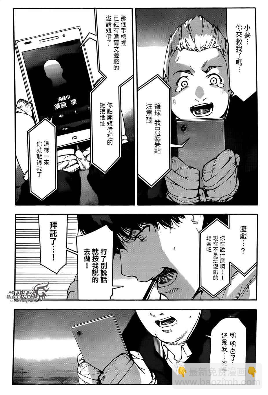 第27话34