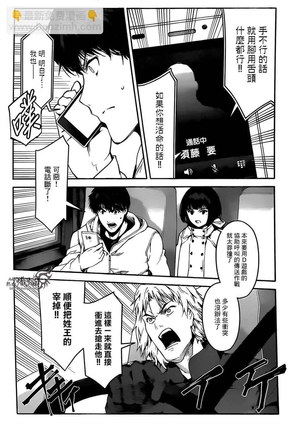 第27话35