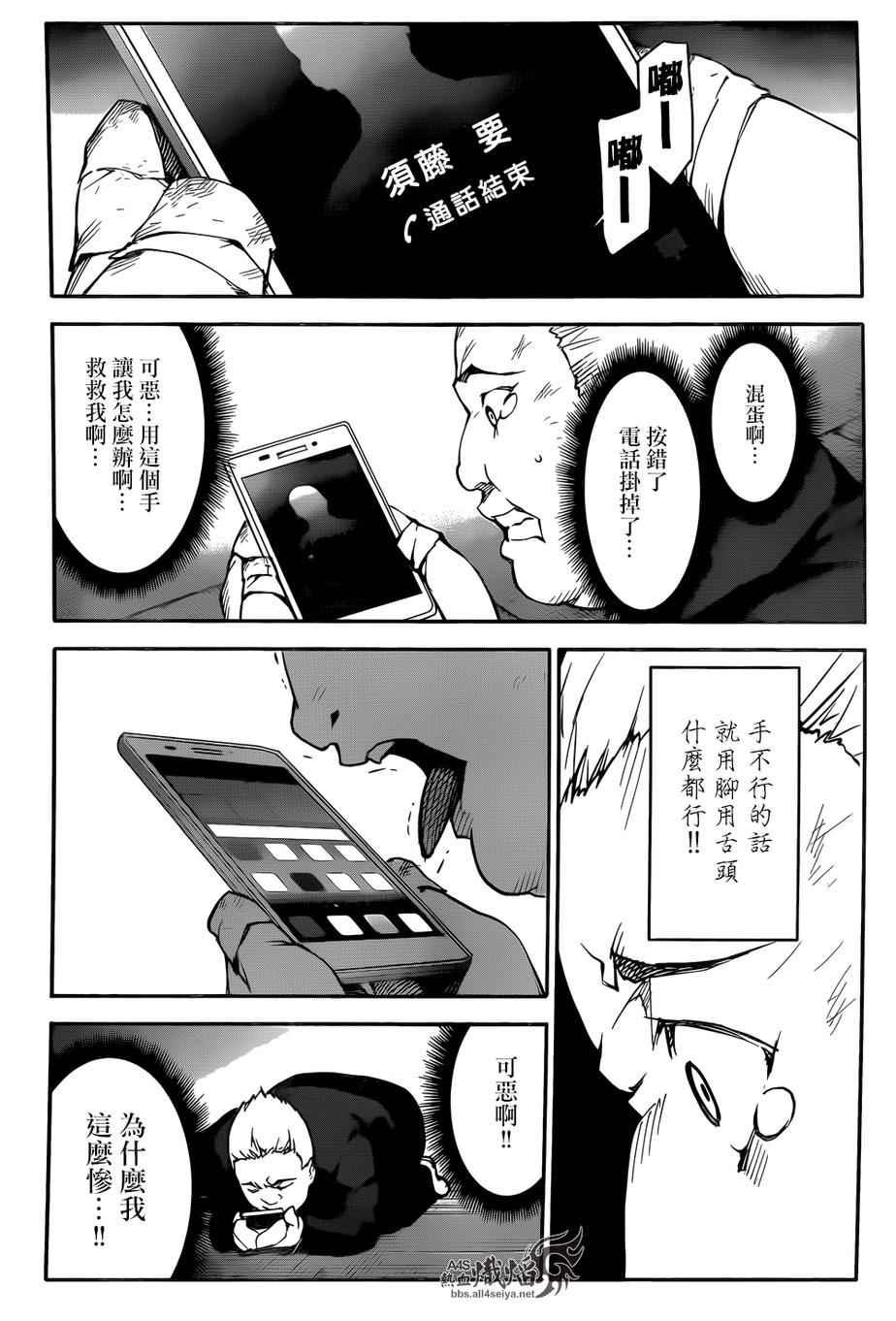 第27话36