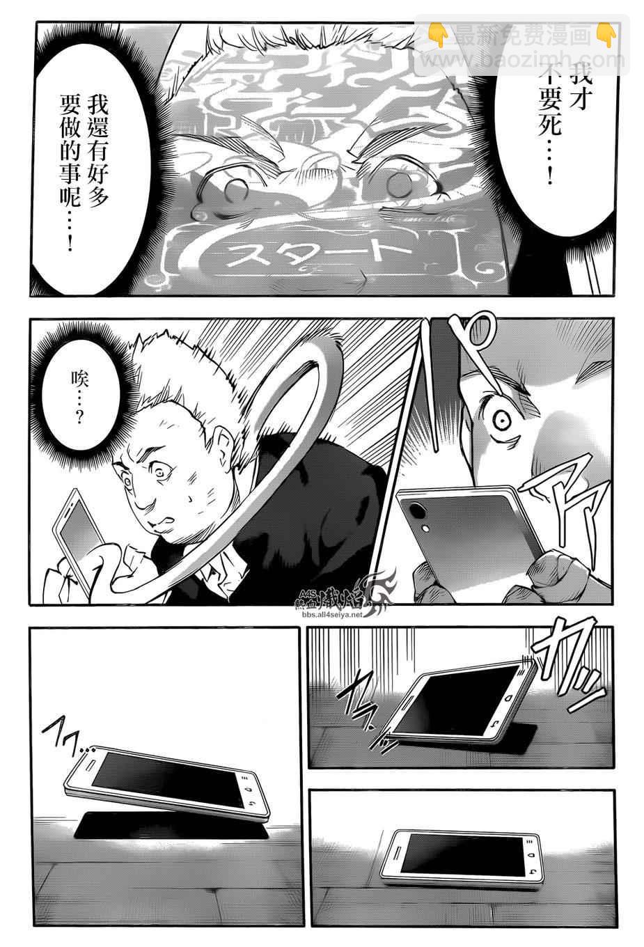 第27话37