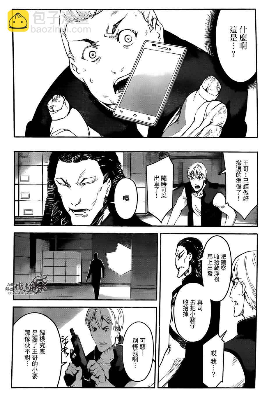 第27话38