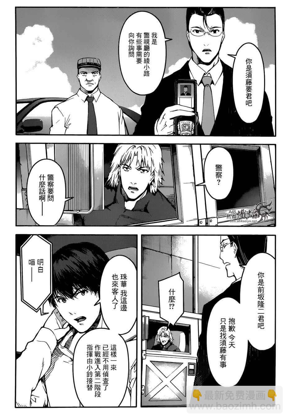 第27话4