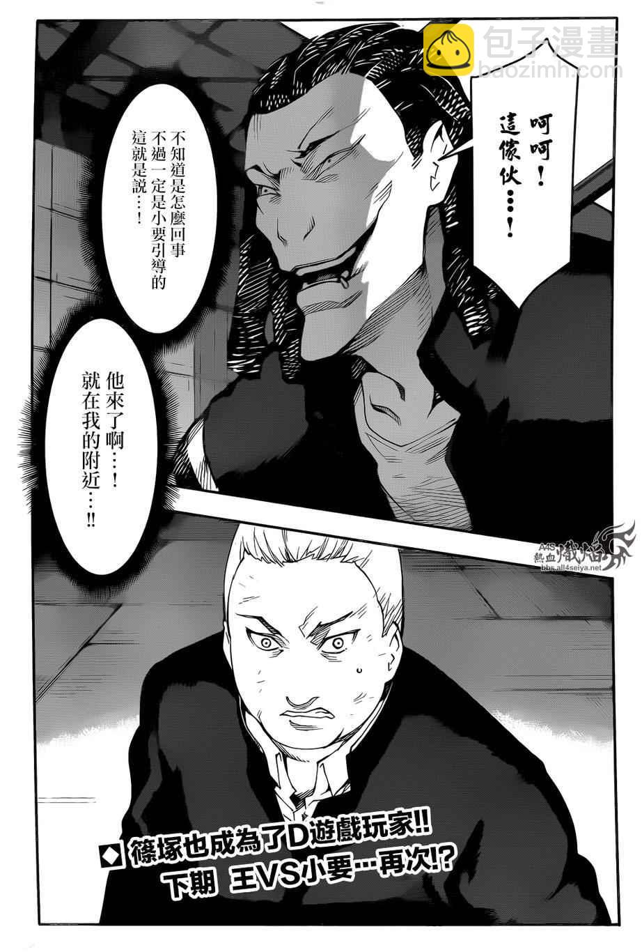 第27话45