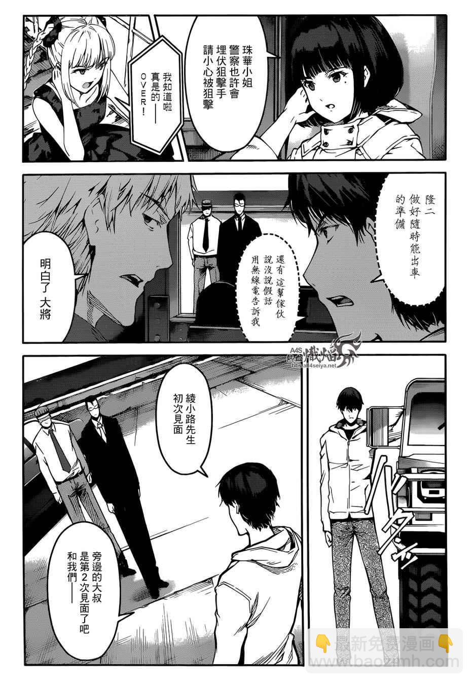 第27话5