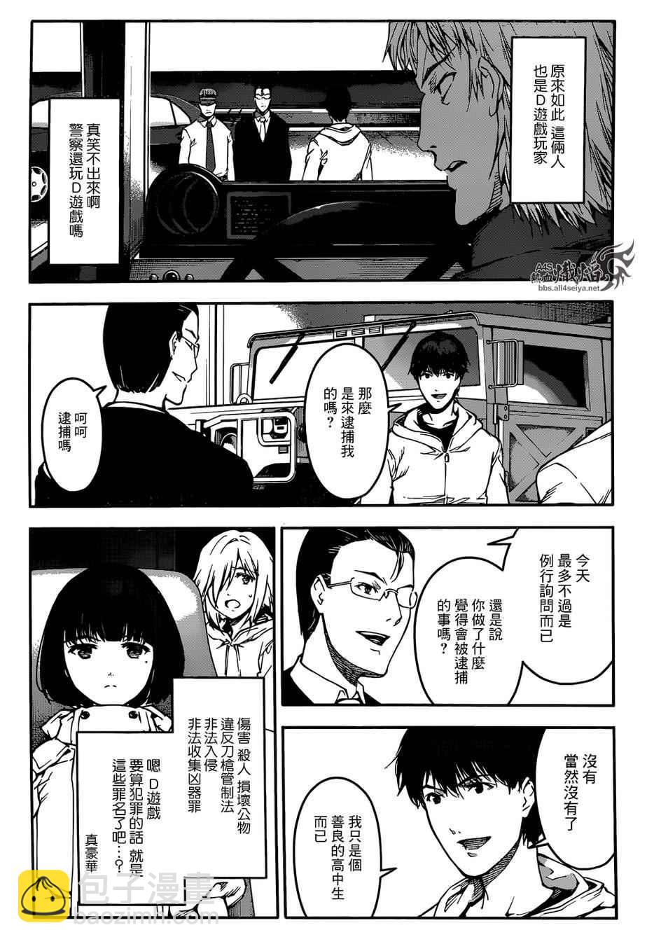 第27话7