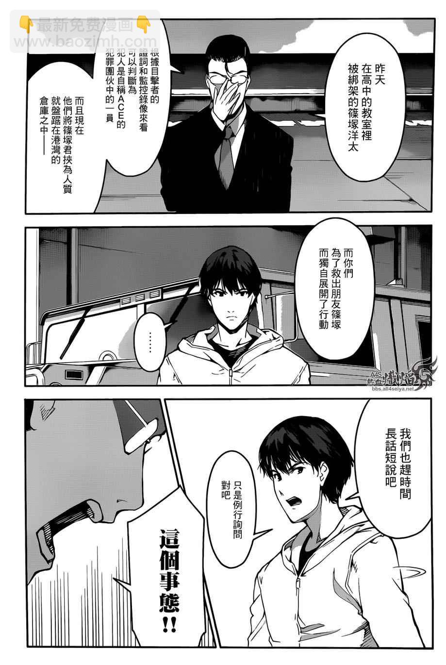 第27话9