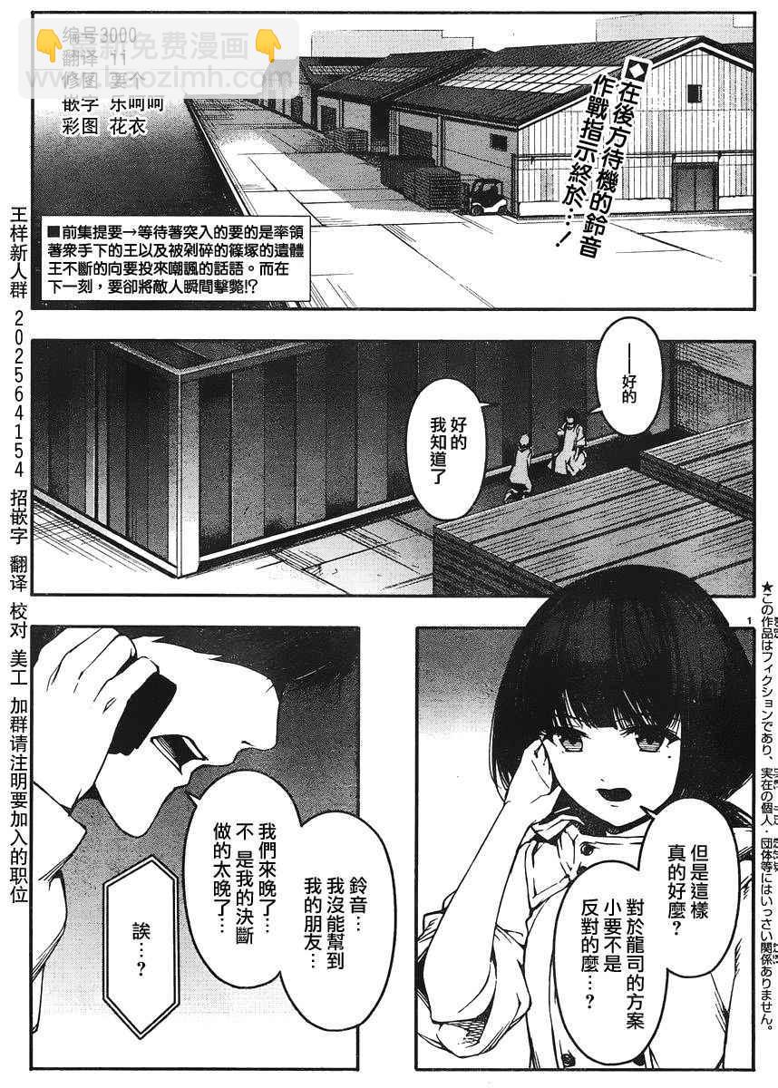 第29话1