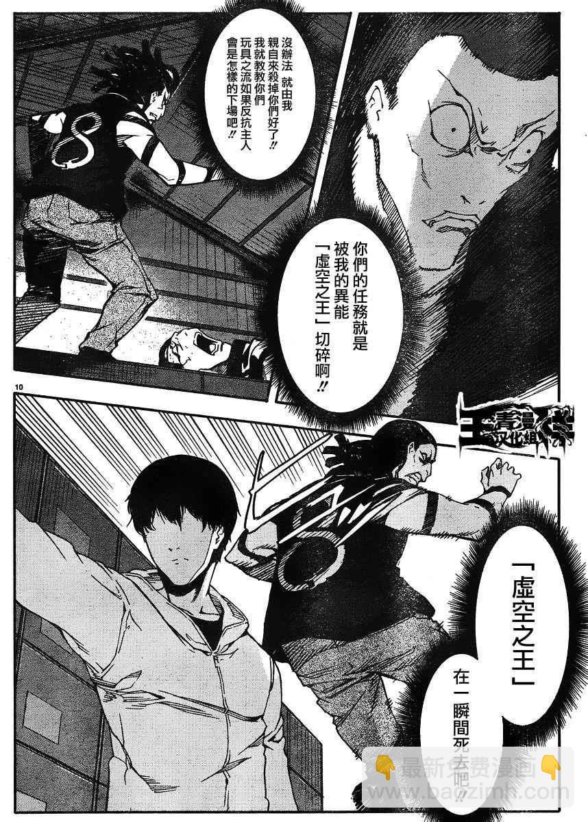 第29话10
