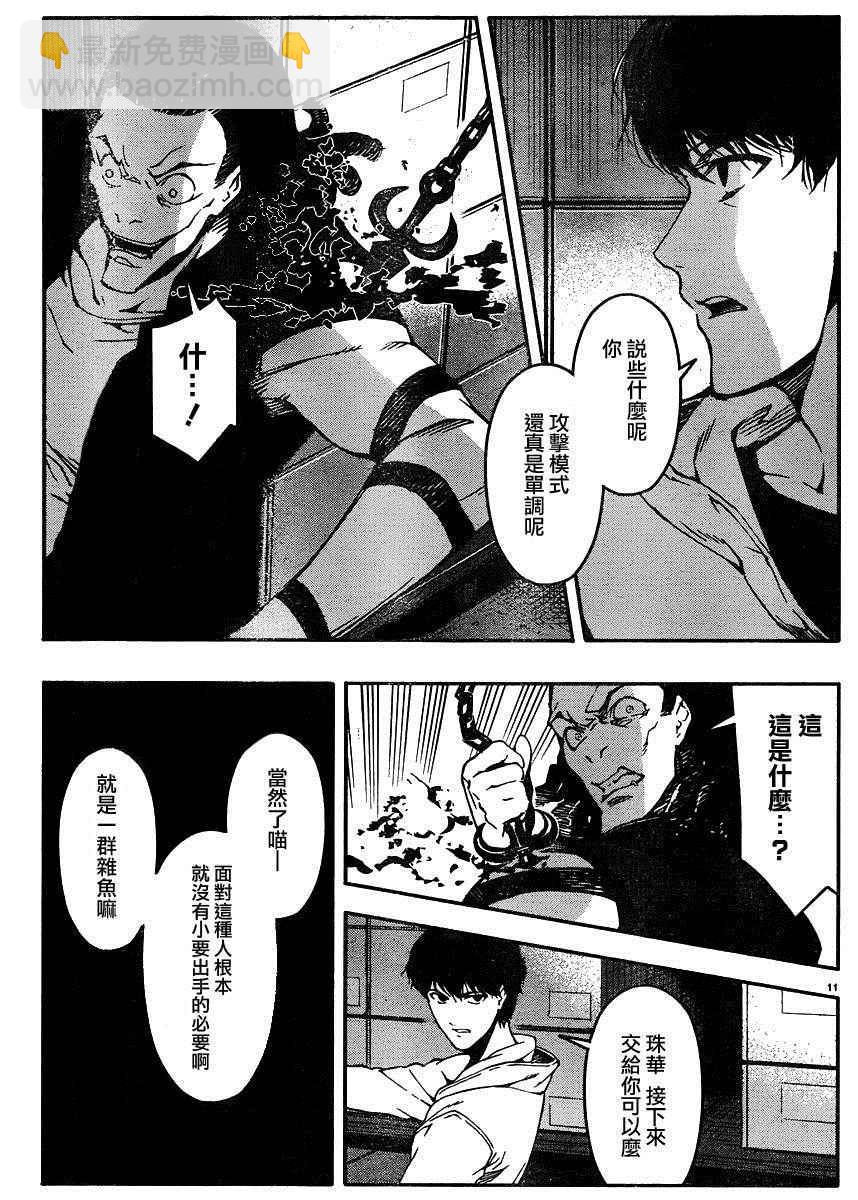 第29话11