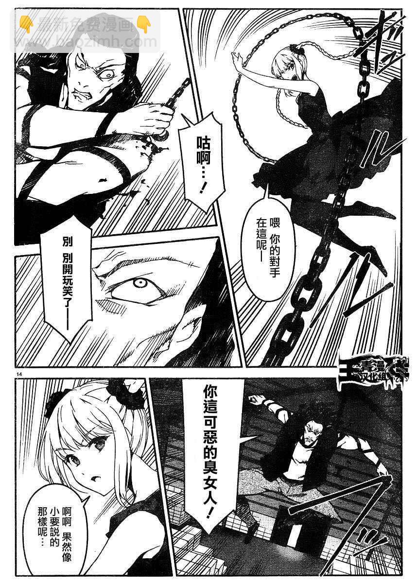 第29话13