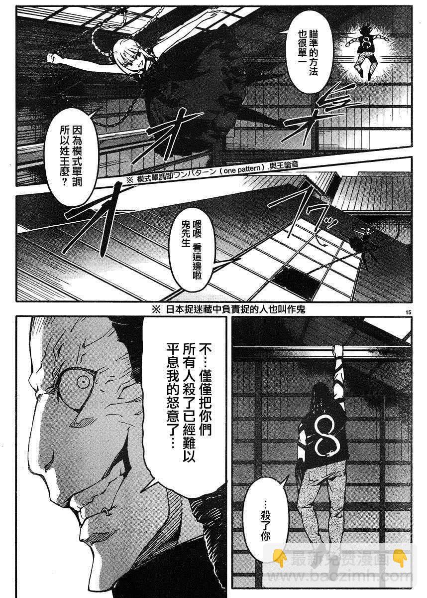 第29话14
