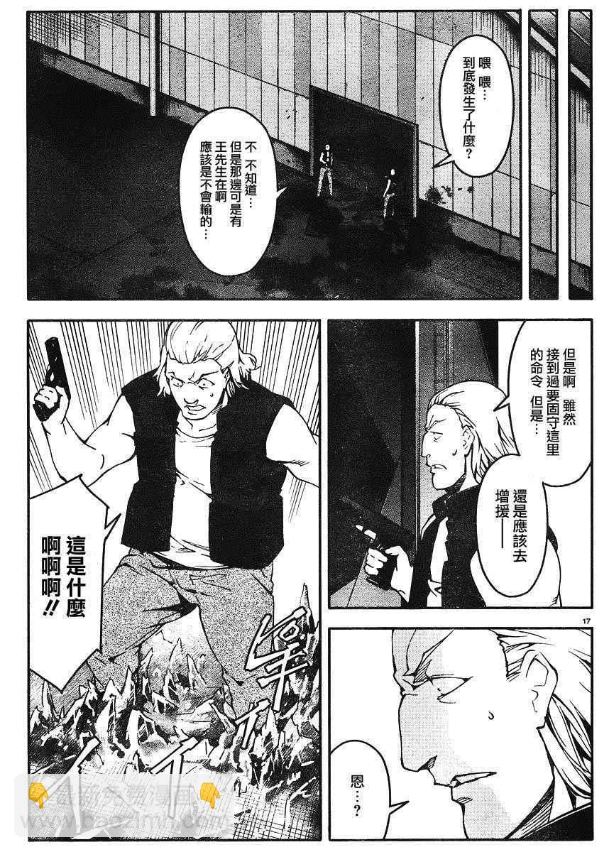 第29话16