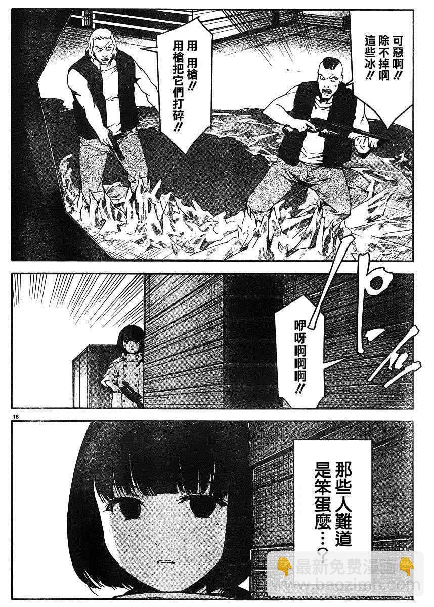 第29话17