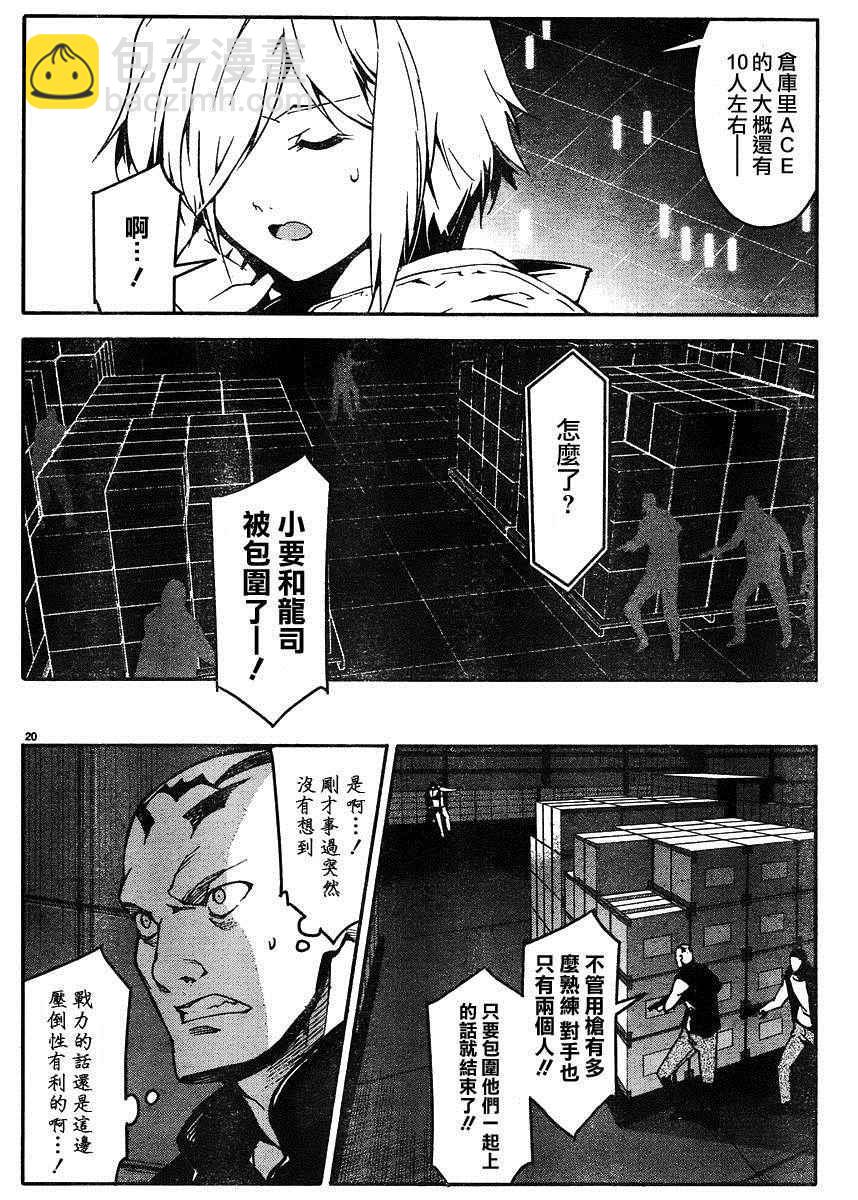 第29话19