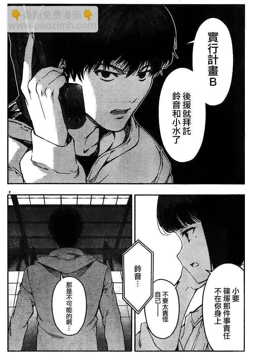 第29话2