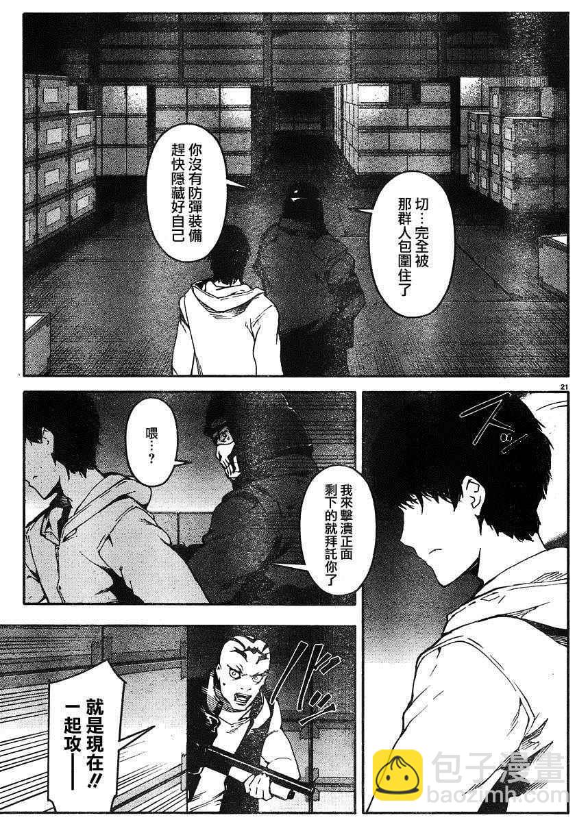 第29话20