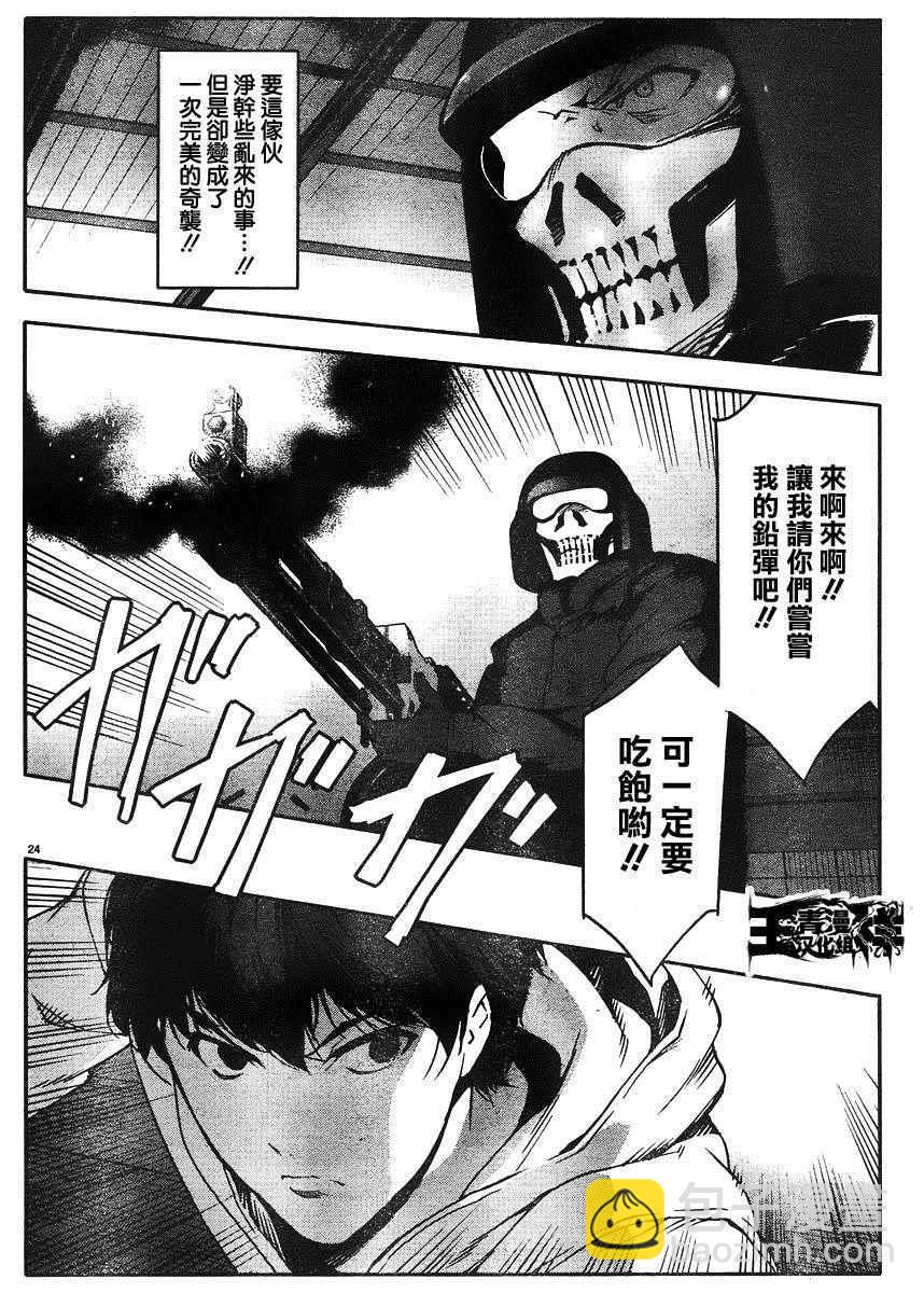 第29话23