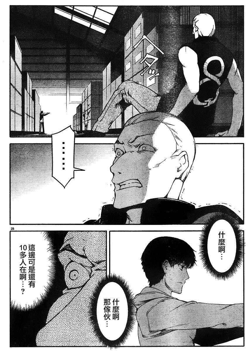 第29话27