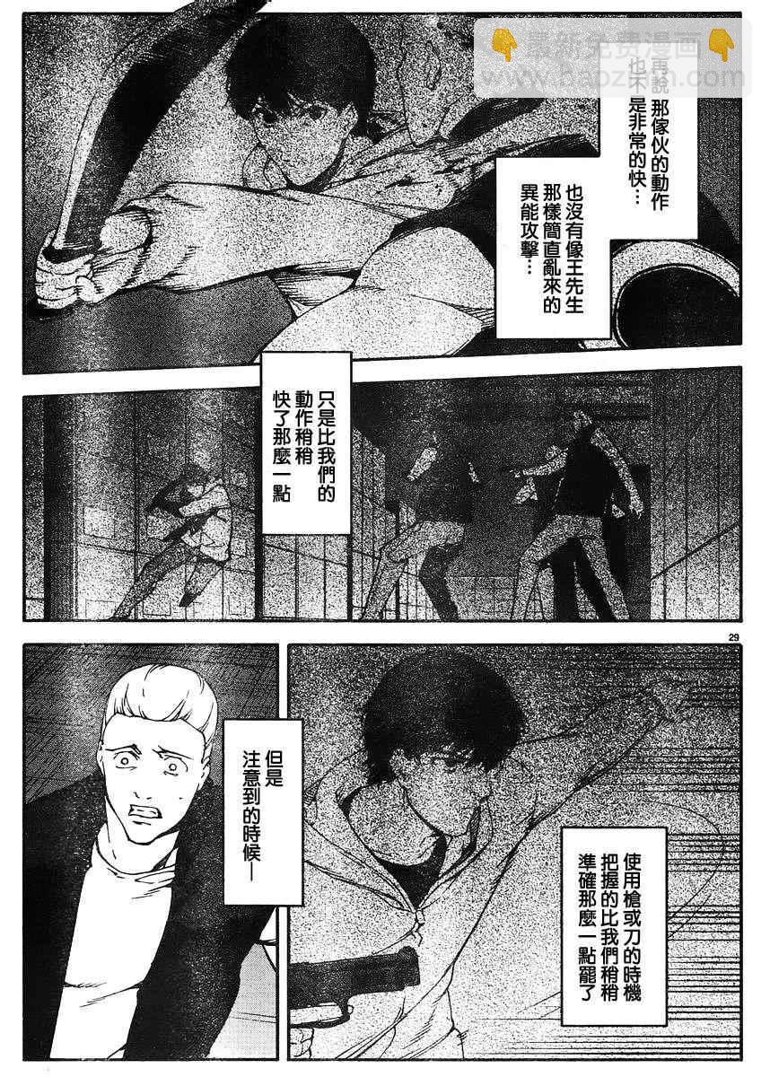 第29话28