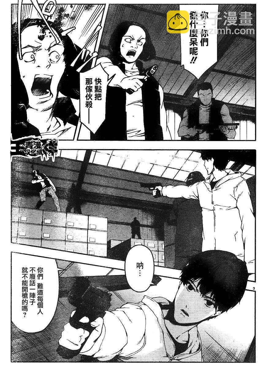 第29话3