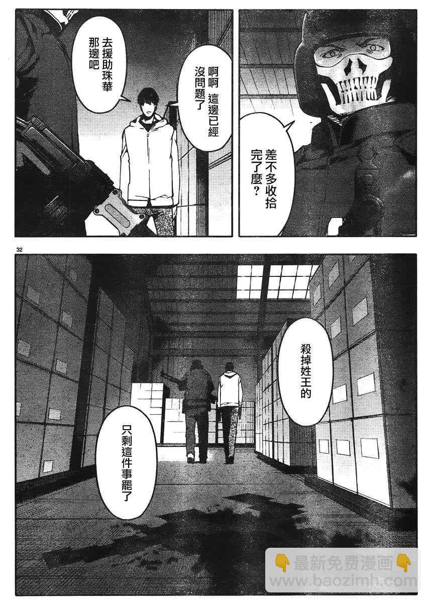 第29话31