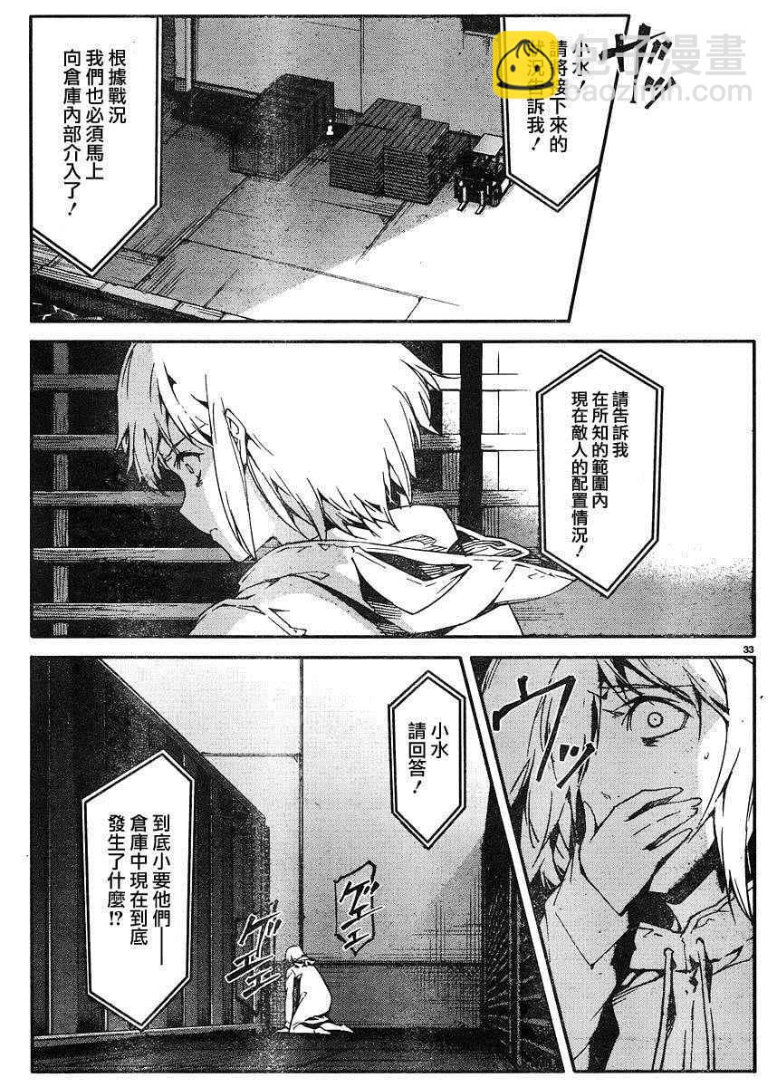 第29话32