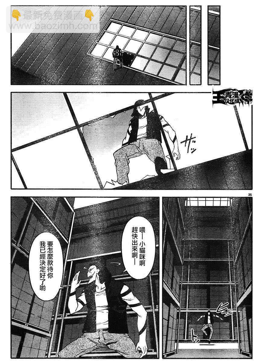 第29话34