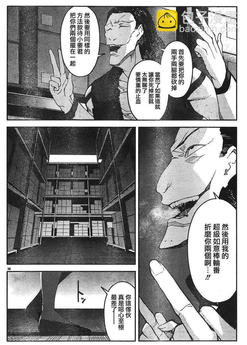 第29话35