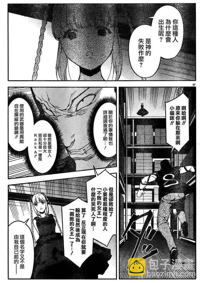 第29话36