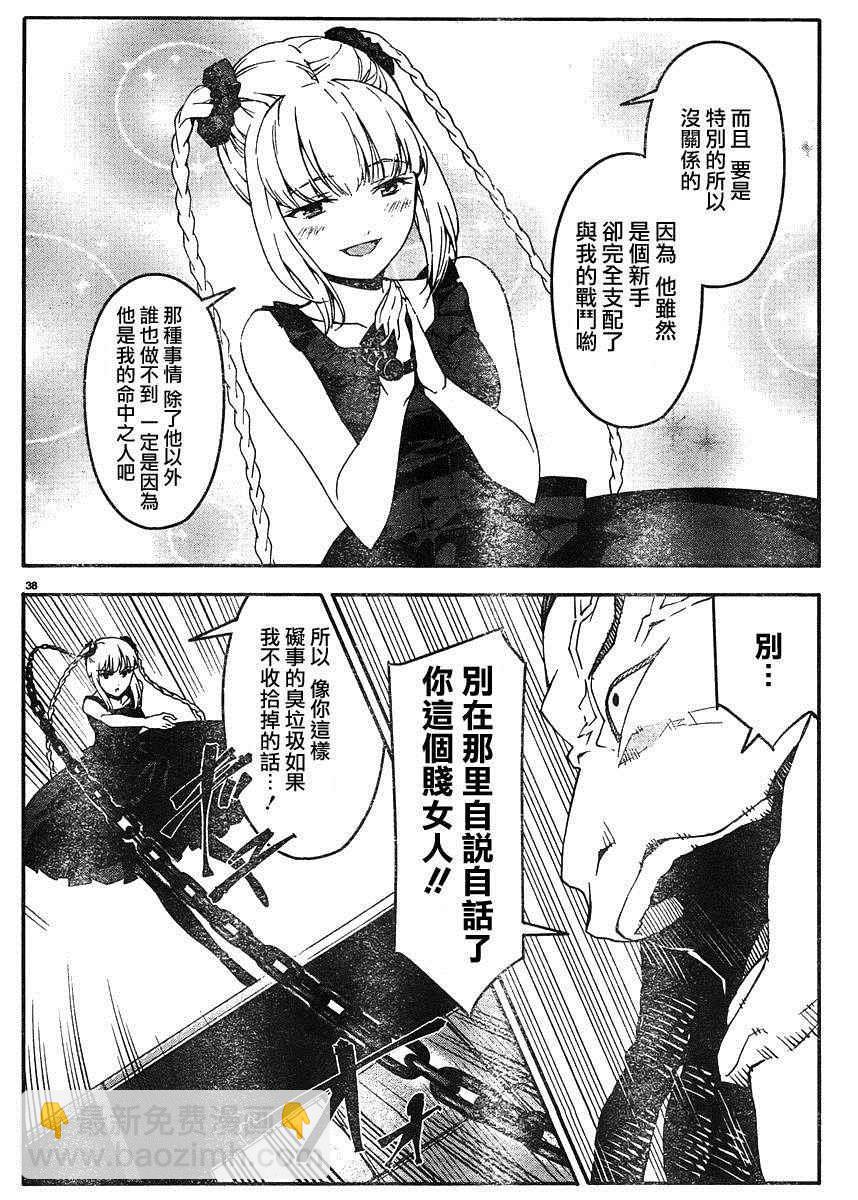 第29话37