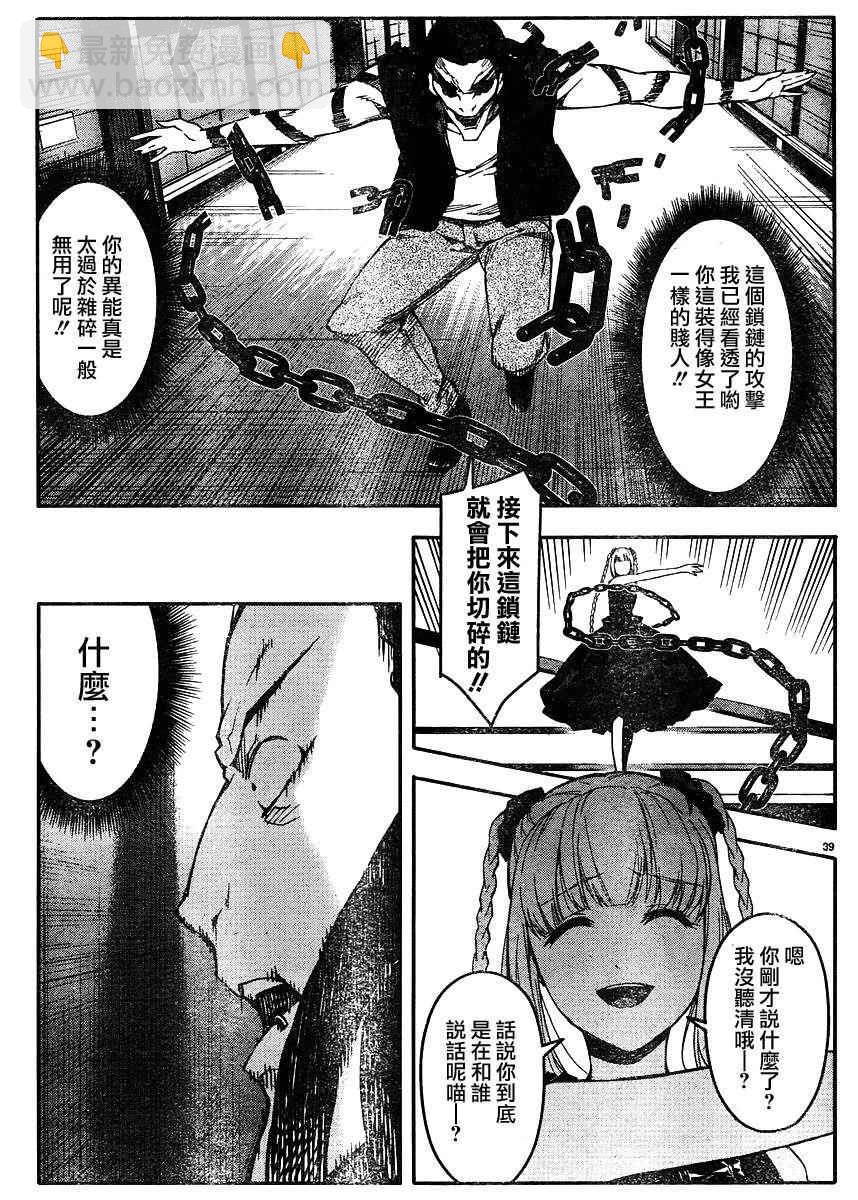 第29话38