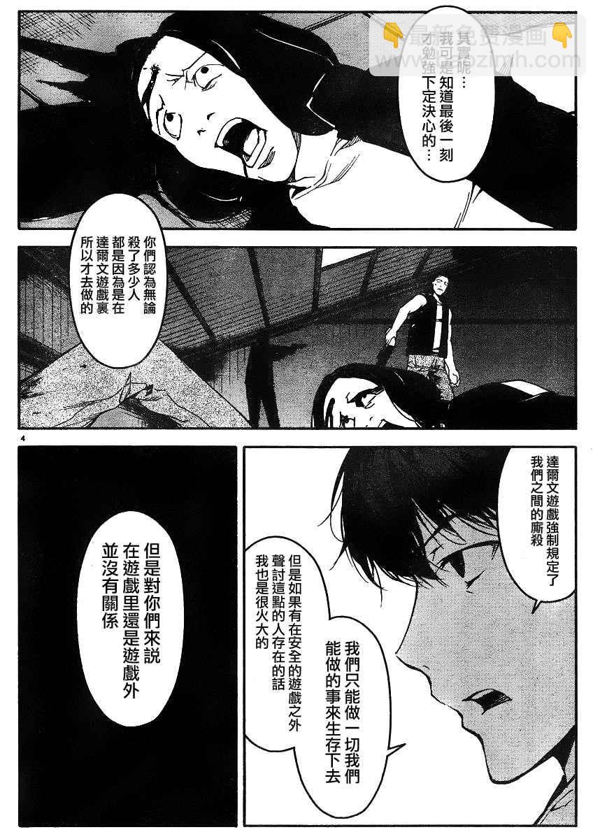 第29话4