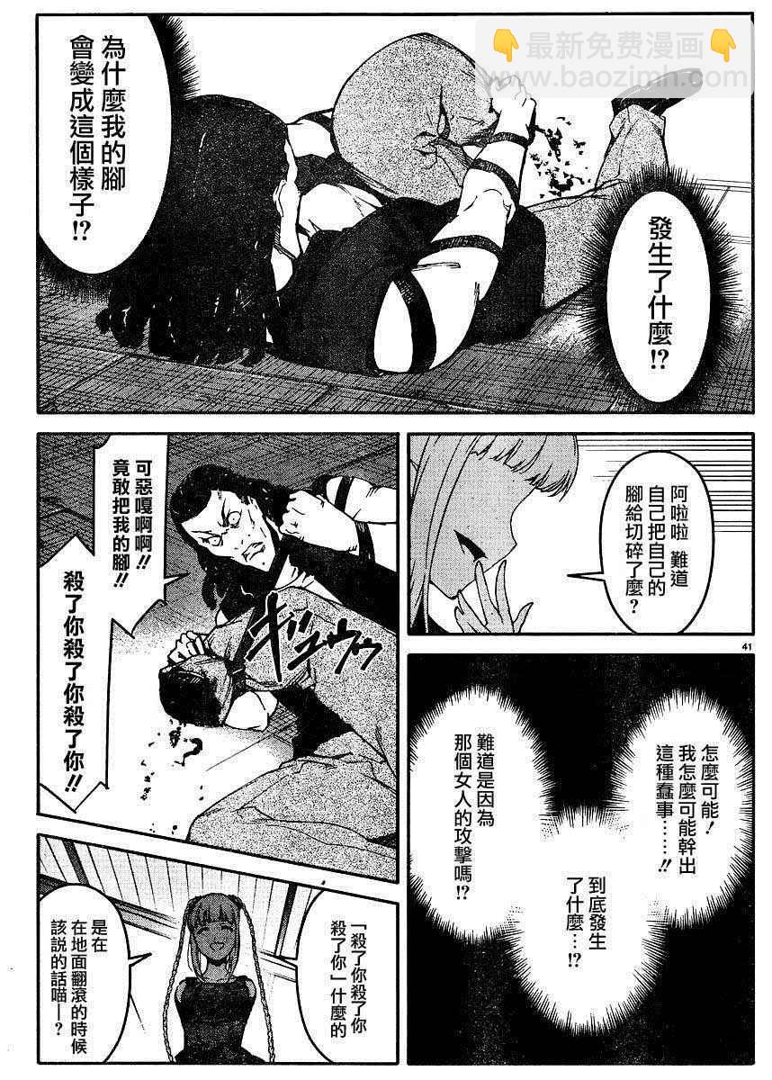 第29话40