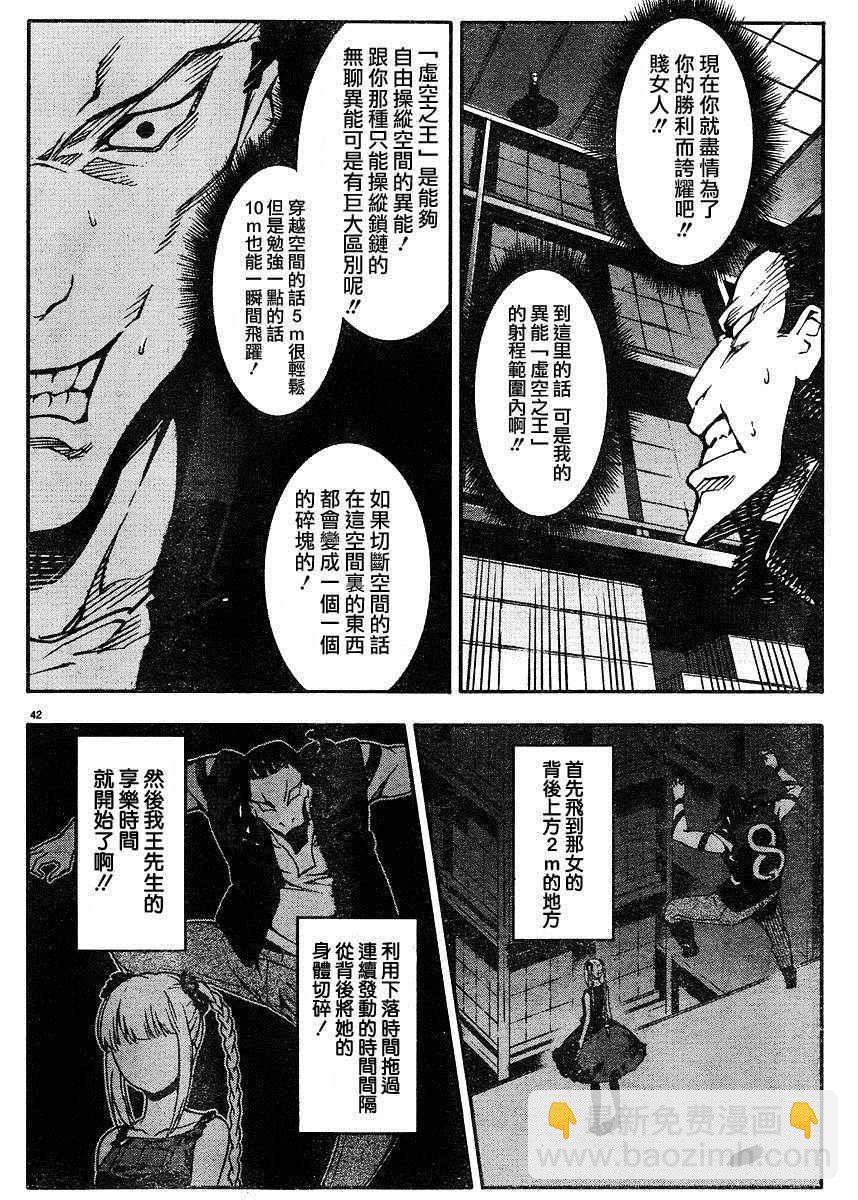 第29话41