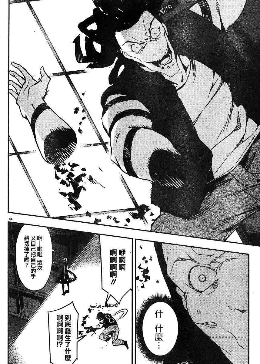 第29话43