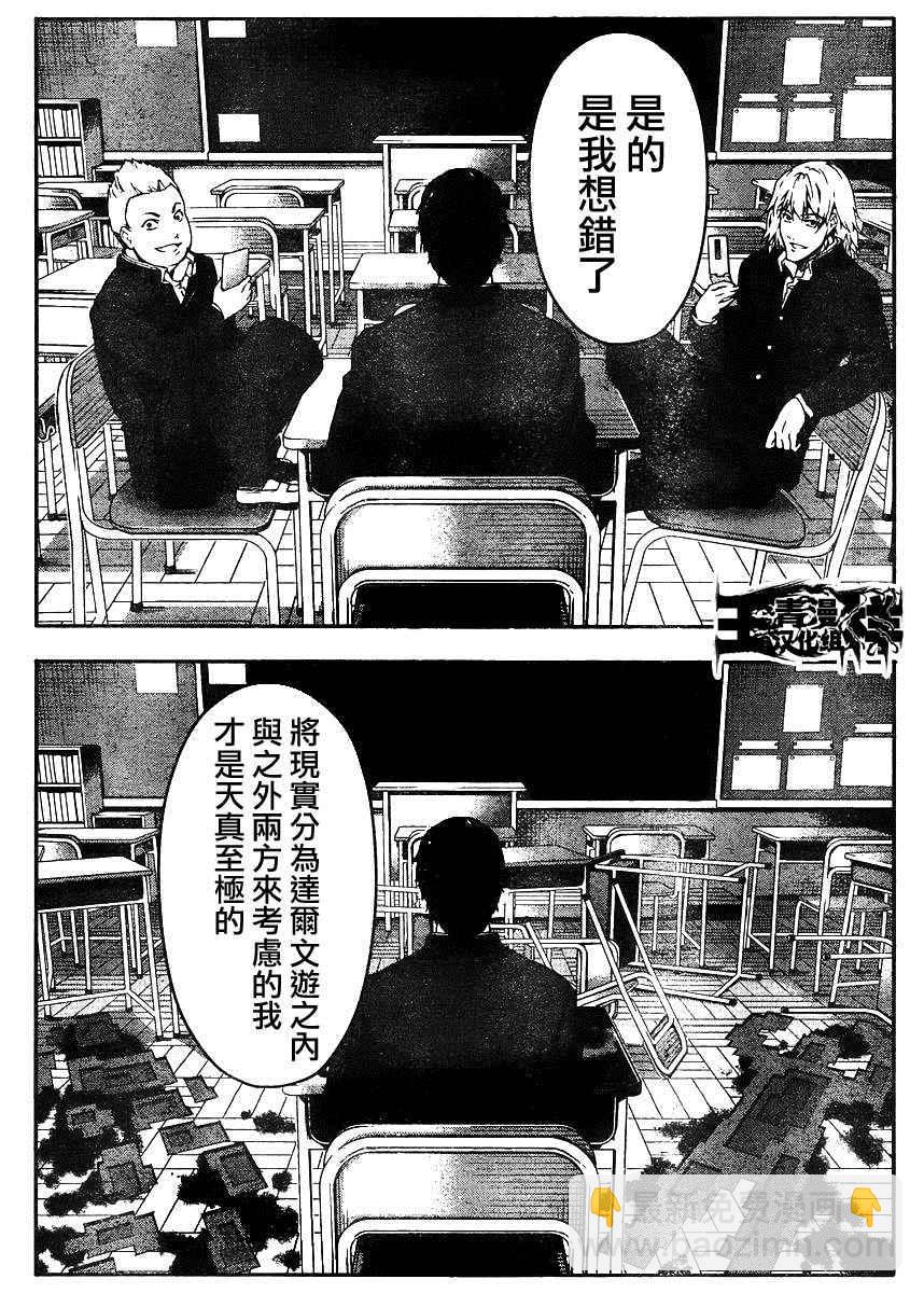 第29话5
