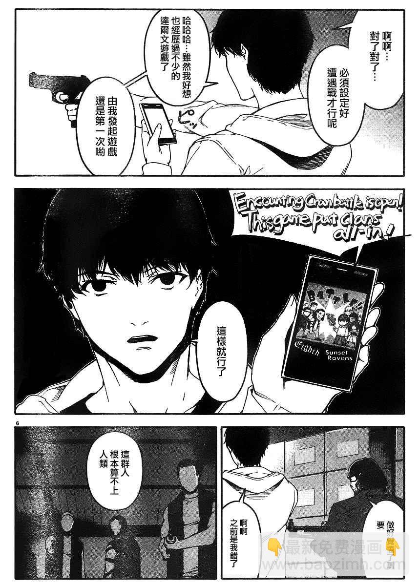 第29话6