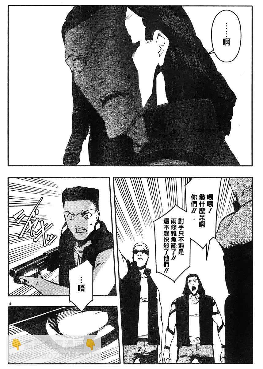 第29话8