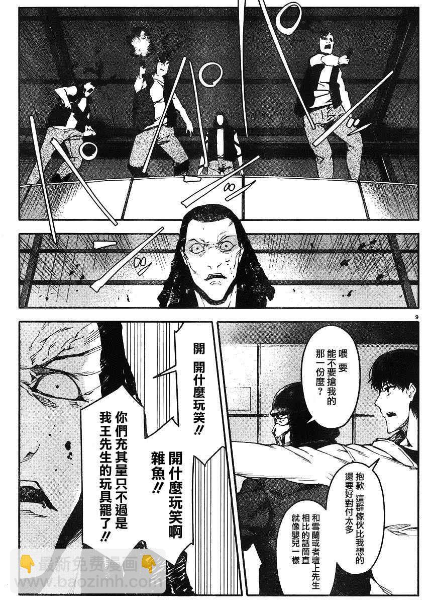 第29话9
