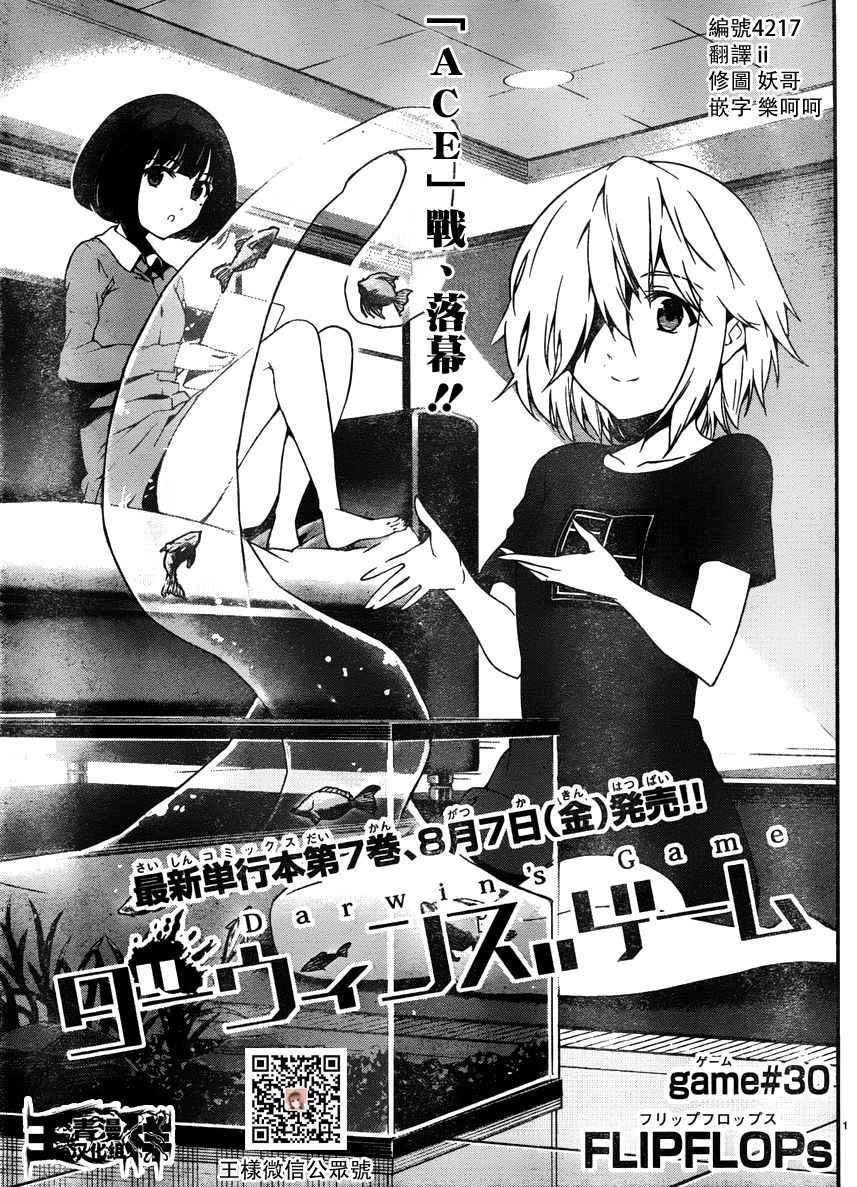 第30话0