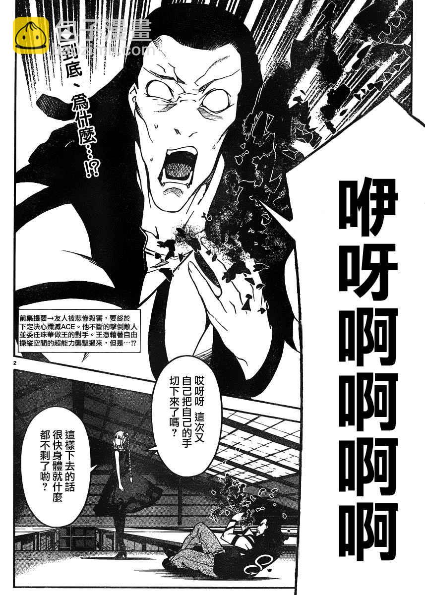 第30话1