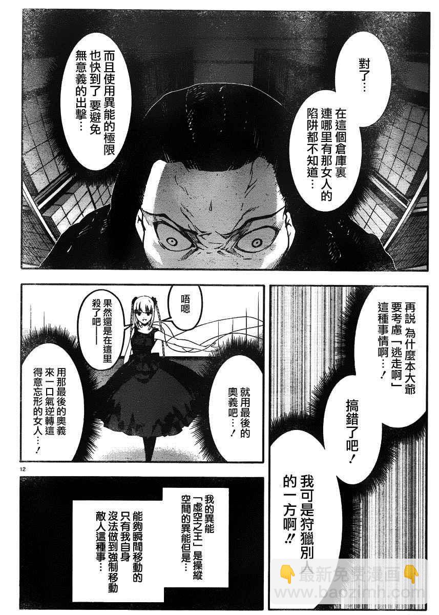 第30话11