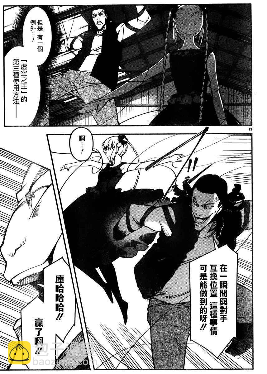 第30话12