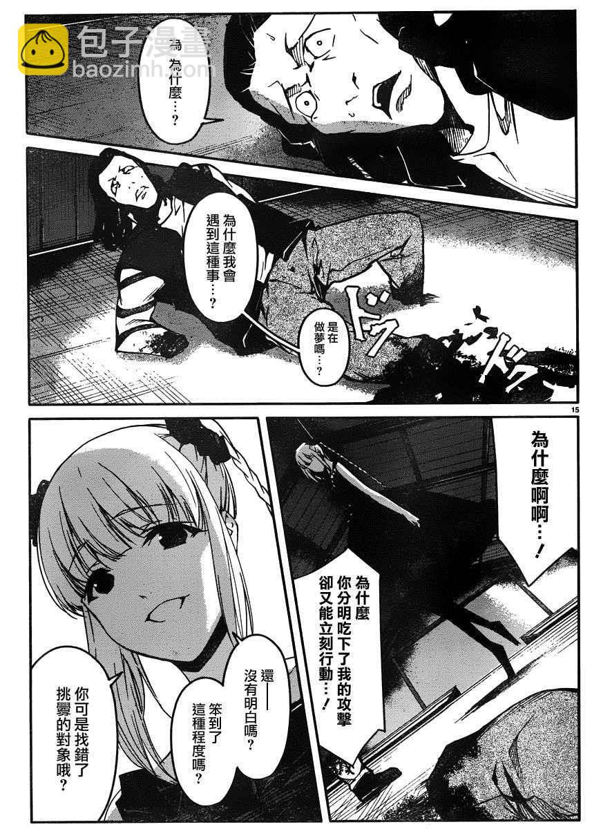 第30话14