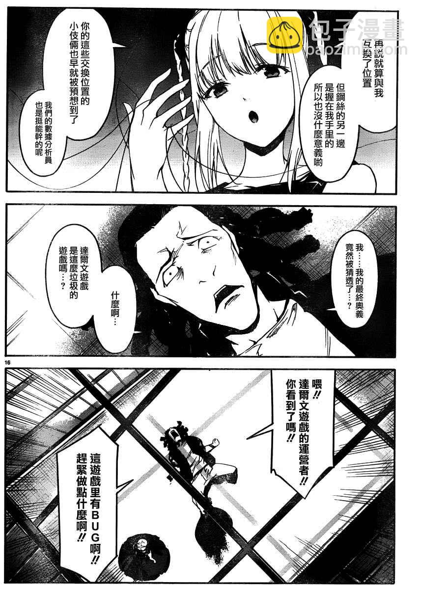 第30话15