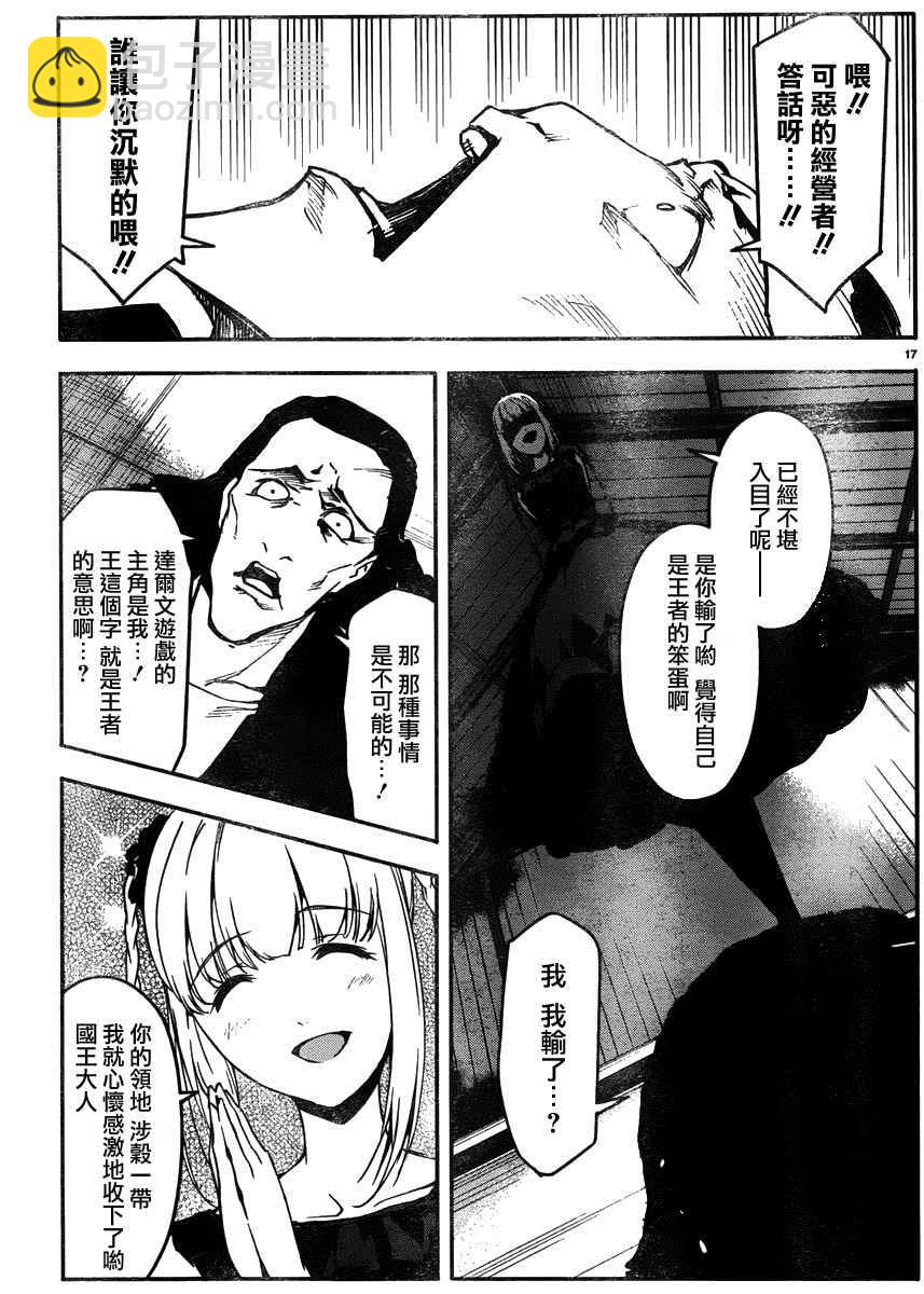 第30话16