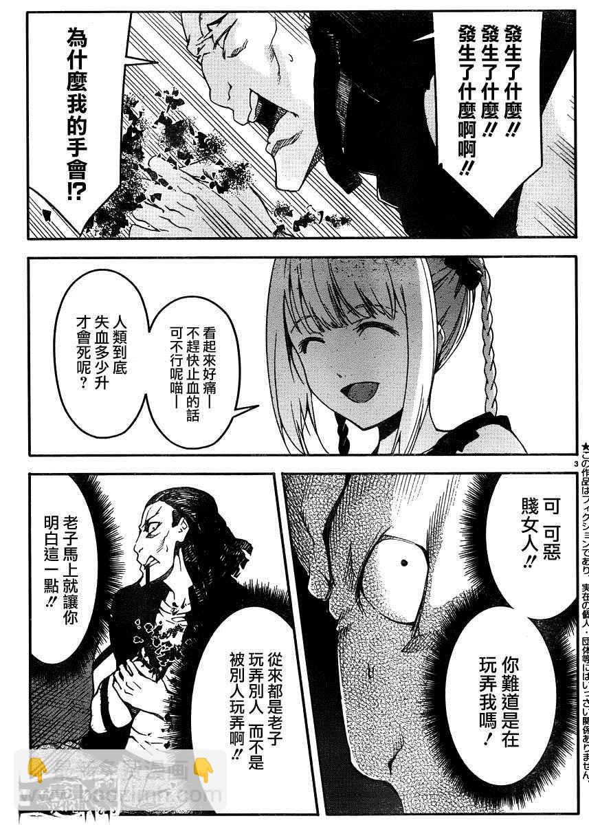 第30话2